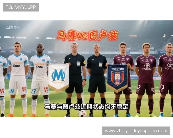 马赛与里昂百年宿怨揭示城市荣耀之战的起伏与荣耀